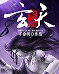 黄总许婷婷千环套月