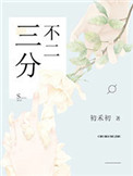 林初九医妃权倾天下全文免费阅读