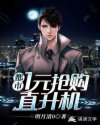 给本王好不好