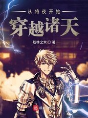 樊梨花传奇