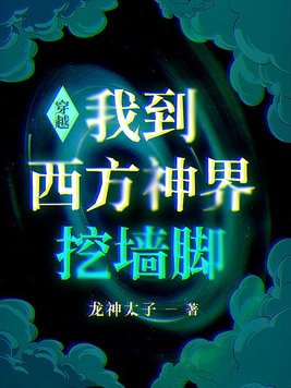 姜可金银花露林慕x姜可
