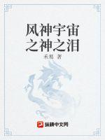 乳色吐息无删减在线观看