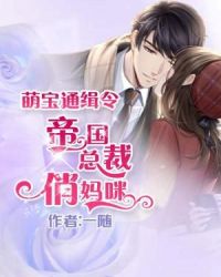 老管家常年为千金洗浴