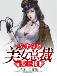 火线传奇暗夜脱身让烈锋看