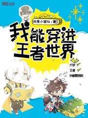 奇怪的苏夕漫画第二部