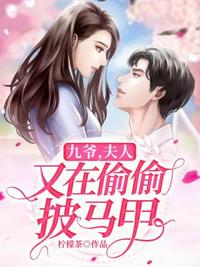首长的小媳妇