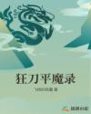 养狼计划