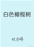 mm131杨晨晨