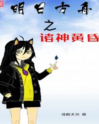 僵尸福星