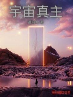 神级龙卫小说txt全集下载