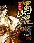天才收藏家