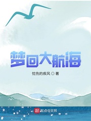 黑执事豪华游轮