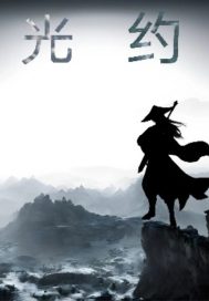小五当官电影