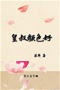 带肉全文无删减小说