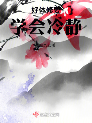 韩漫调教家政妇完整版