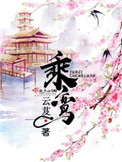 夜童