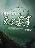 我俩没有明天