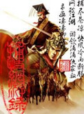 玉蒲团2:玉女心经
