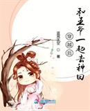 秦爷前妻野又飒大结局