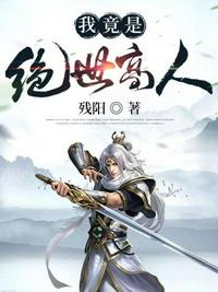 我和子的性关系自述