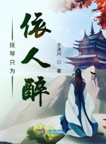和岳的性刺激小说