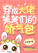 迷人的保姆5