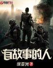 春风一度共缠情