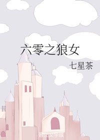 网王之冰之异能少女