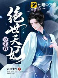 五十度飞未删减版