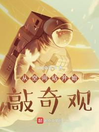 杜珊珊熊猫主播5部