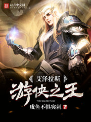 wow火上浇油