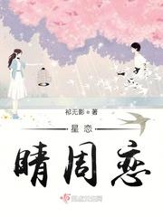 绝密543全集免费观看