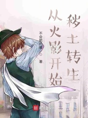 狐姆姆集百部潮流图片