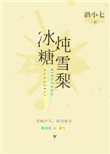 首辅宠妻日常