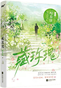 《下厨房》金银花免费阅读