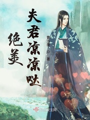 将夜莫山山