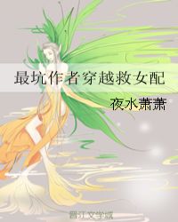 善良的小峓子2在钱中文版女主角