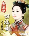 鬼团六