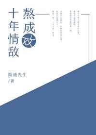 倾辰落九霄txt