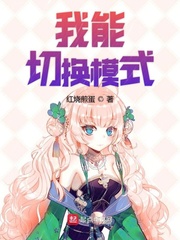 向往的生活之超神豪门