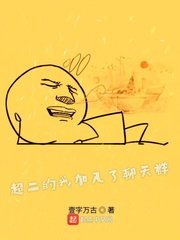 含着她两个硕大的乳峰