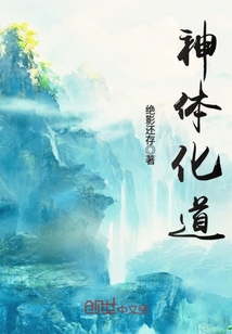 第三十一章张雅丹报恩