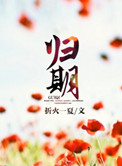 善良的嫂子免费