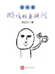 家庭教师的诱惑完整