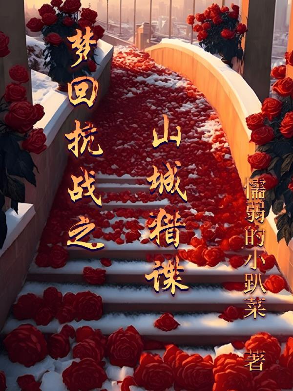 清楼十二楼房