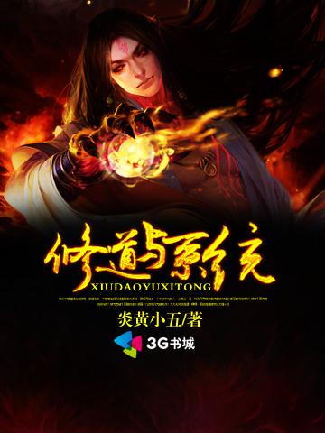 得和反派造个娃穿书