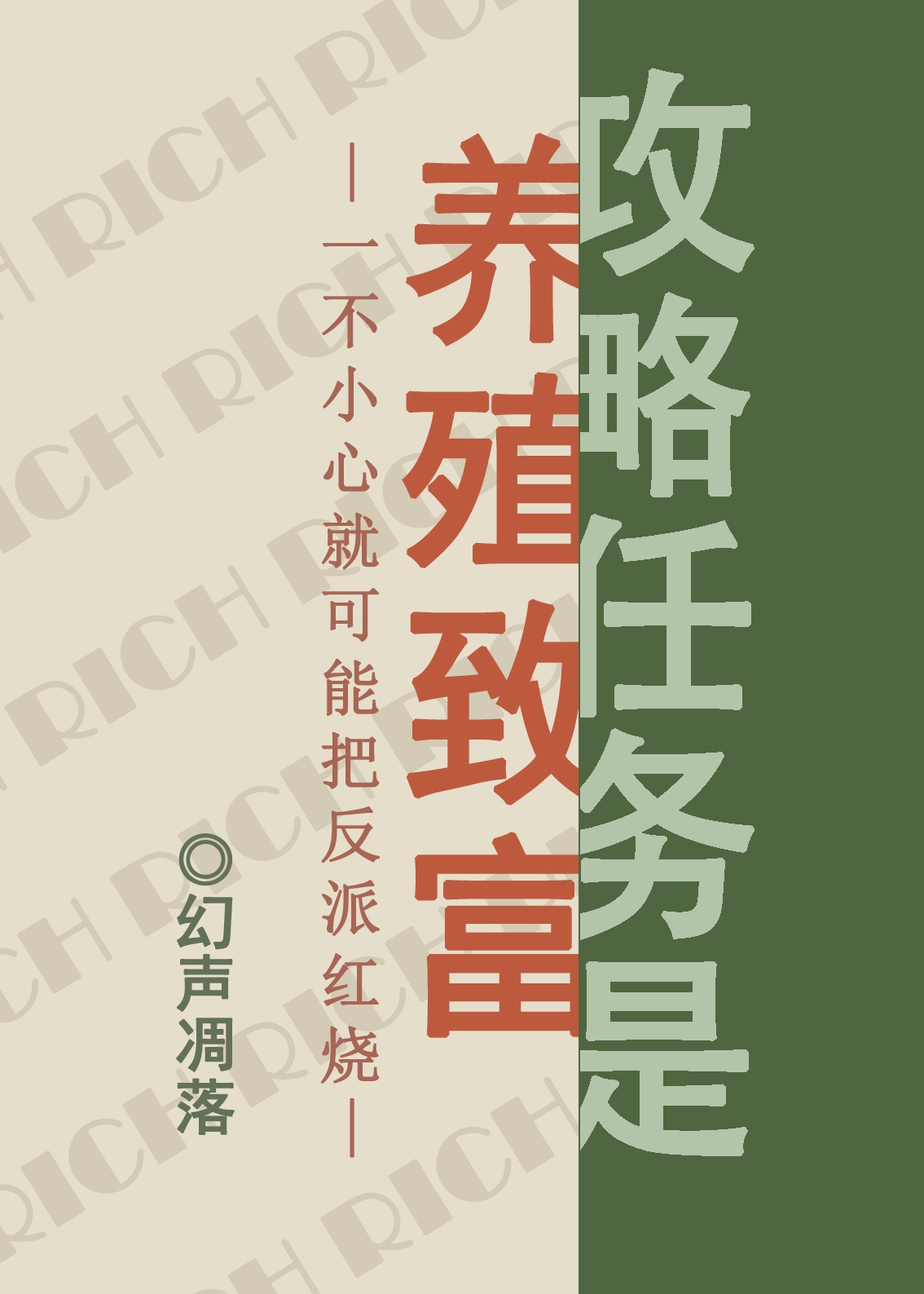 乡村爱情故事5免费观看完整版