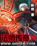 荡母荡儿全文免费阅读