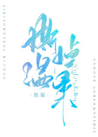 欲海美人劫聚合中文网