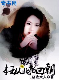 拜见宫主大人第三季